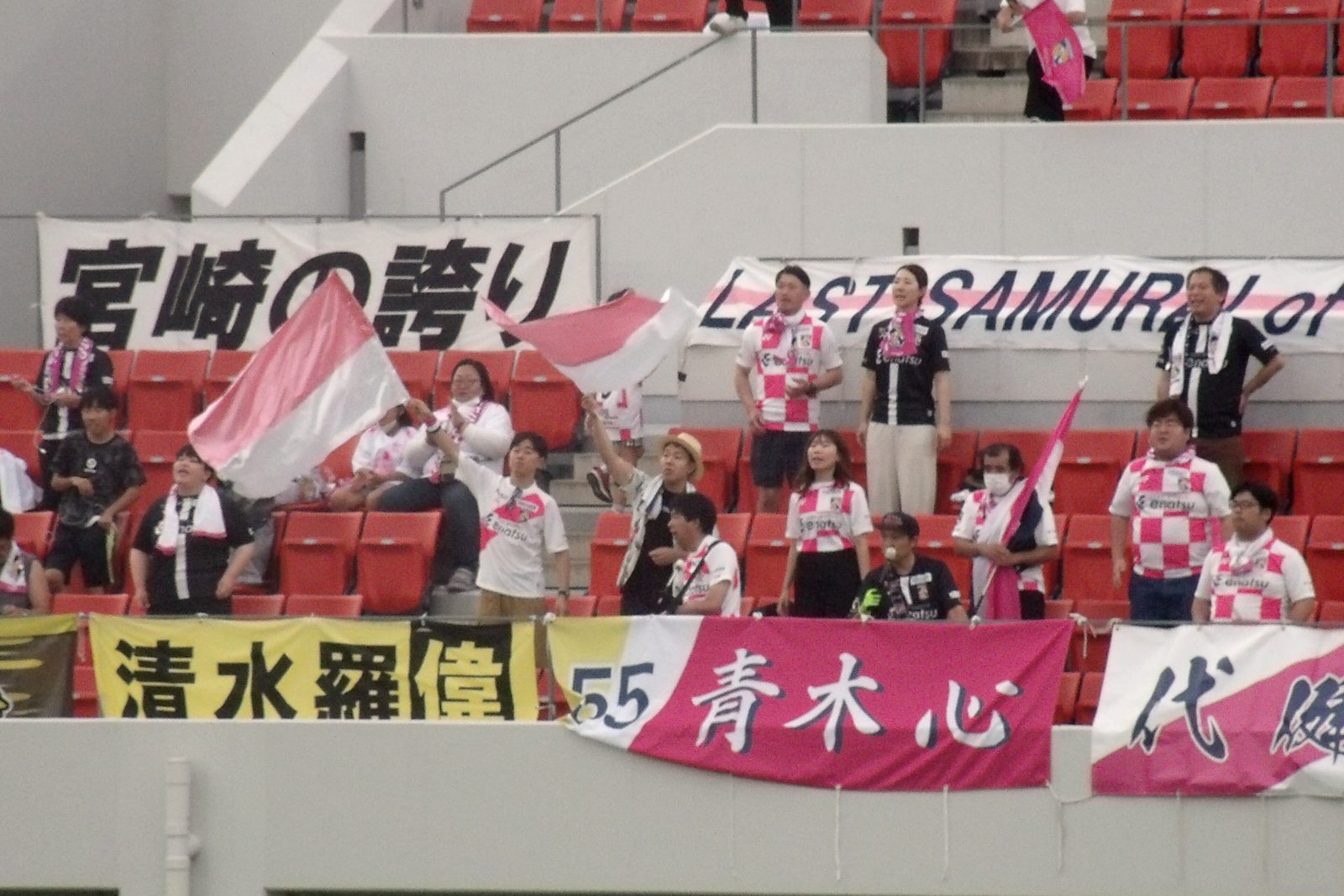 Supporters in the stands